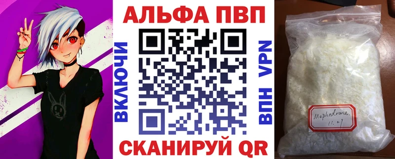 Альфа ПВП СК КРИС  Починок 