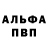 Alfa_PVP Crystall Bobilus Channel