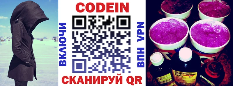 Codein напиток Lean (лин)  наркота  Починок 